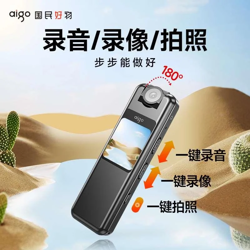 爱国者高清录音笔录像一体执法记录降噪专业录音录像神器会议新品