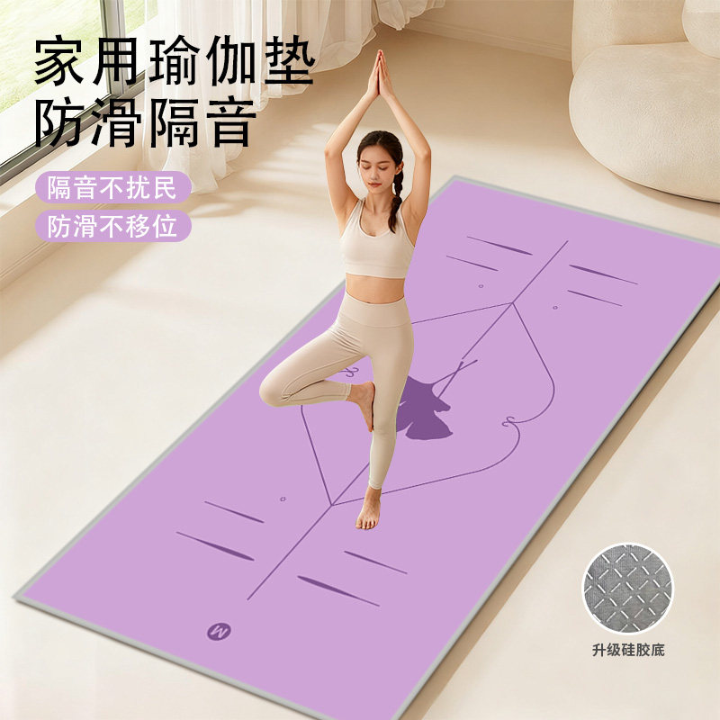2025新款瑜伽垫防滑减震地垫