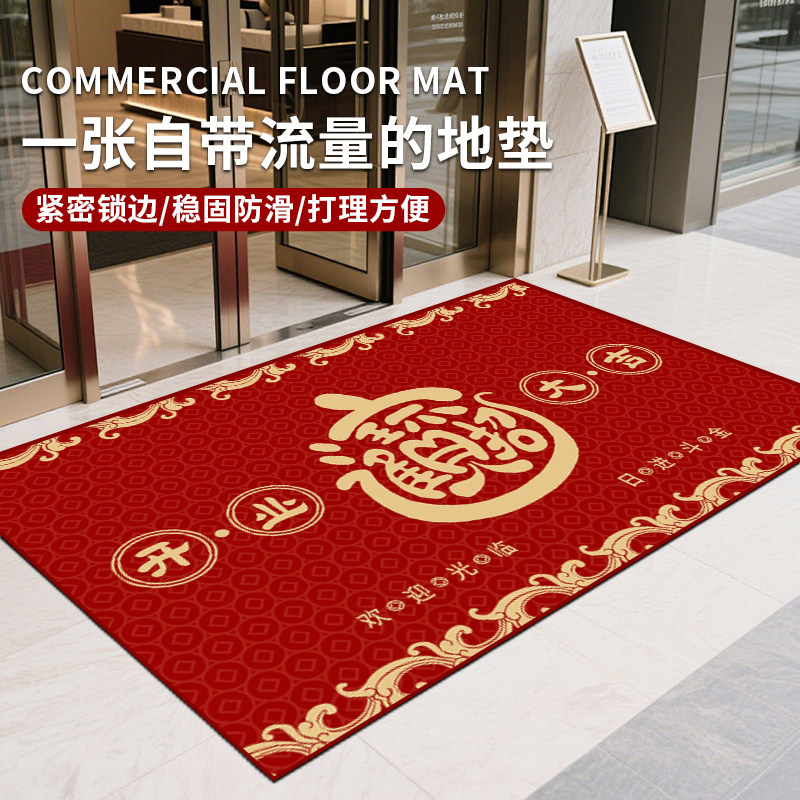 开业大吉地垫店铺门口装饰红地毯商用招财进宝迎宾垫进店防滑门垫,居家布艺,地毯,淘宝优惠券,粉丝福利购,淘宝优惠卷