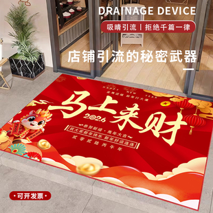 马年地垫2026新年春节氛围脚垫过年银行保险商业地毯商店防滑门垫