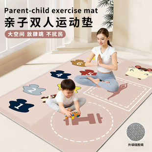 跳绳垫家用亲子运动防滑游戏垫加大加宽静音减震健身垫双人瑜伽垫