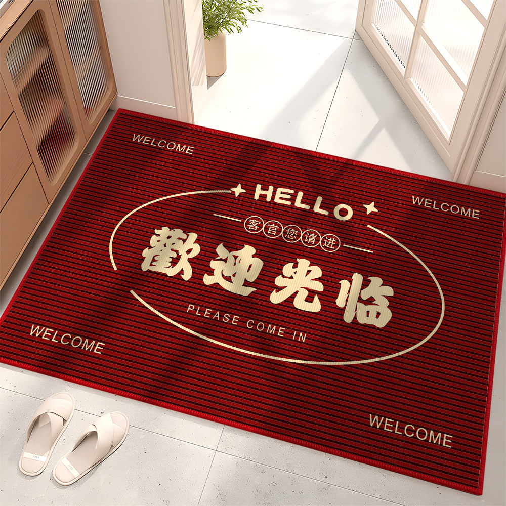 新居入宅红地毯进宅大吉入户门地垫乔迁之喜门口进门出入平安门垫,居家布艺,入户地垫,淘宝优惠券,粉丝福利购,淘宝优惠卷