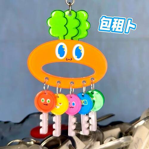 五月天卜卜钥匙扣亚克力包租卜可
