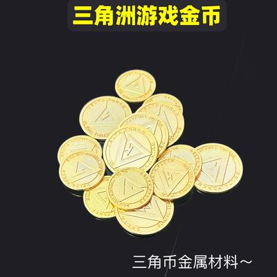 三角洲行动游戏币金币三角币复刻金属工艺品模型cos道具配件礼物