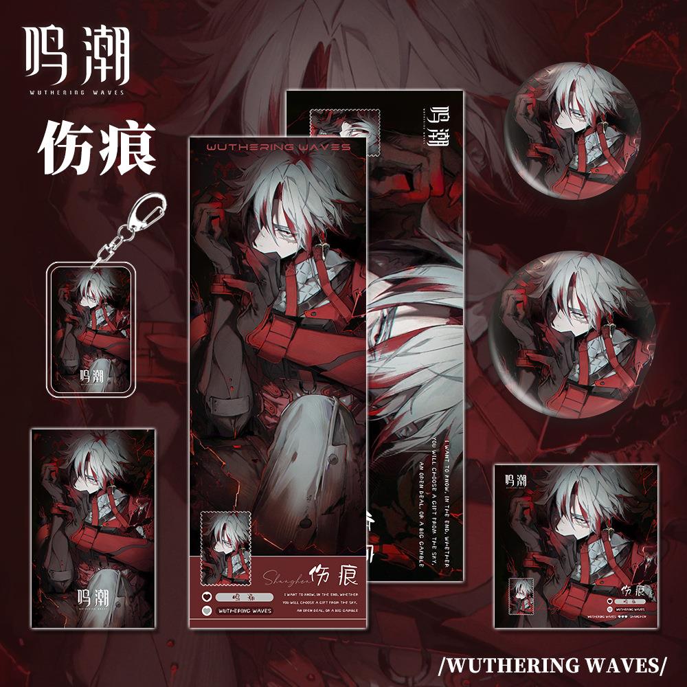 鸣潮游戏伤痕角色人物钥匙扣双闪吧唧明信片镭射票小卡组合