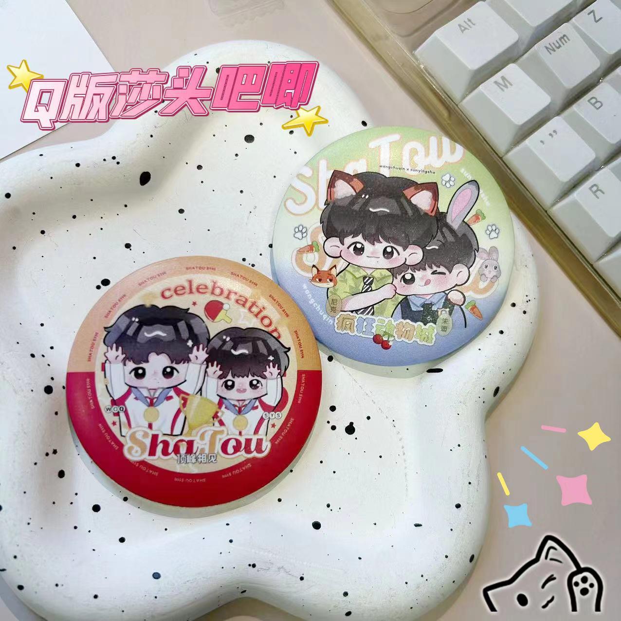 cp莎头徽章吧唧王楚钦孙颖莎物料周边书包挂件应援礼物纪念成品