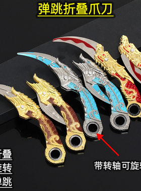 玩具刀爪子刀合金爪刀折叠款玩具