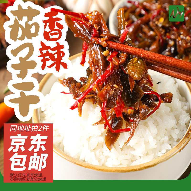 农一香辣酱茄子干辣椒早餐朝鲜族下饭延边小菜东北咸菜腌拌菜即食