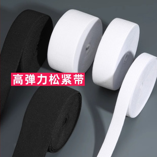 松紧带高弹力耐用裤子橡皮筋橡筋带裤头橡筋绳子加厚宽扁弹力皮筋