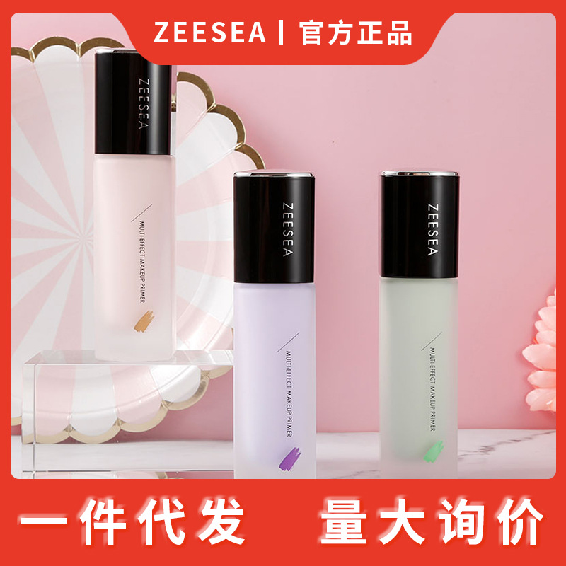 滋色ZEESEA正品隔离霜素颜霜BB霜遮瑕隐形毛孔均匀肤色妆前乳打底
