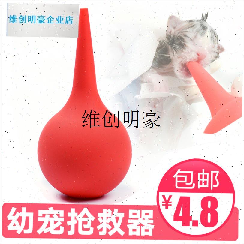 l吸羊水器猫用宠i物猫咪吸鼻器小狗呛水抽羊水抽接生工具用品抢救