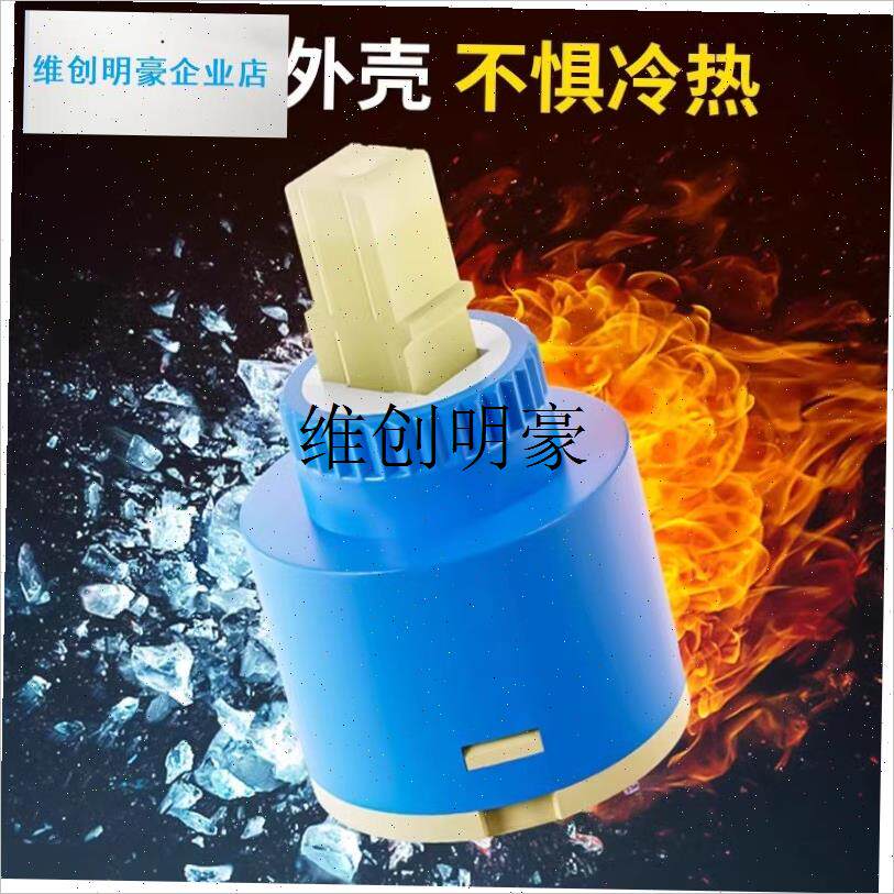 l水龙头阀芯三角阀门单冷热通用内C心快开厨房自来全铜替换配件大