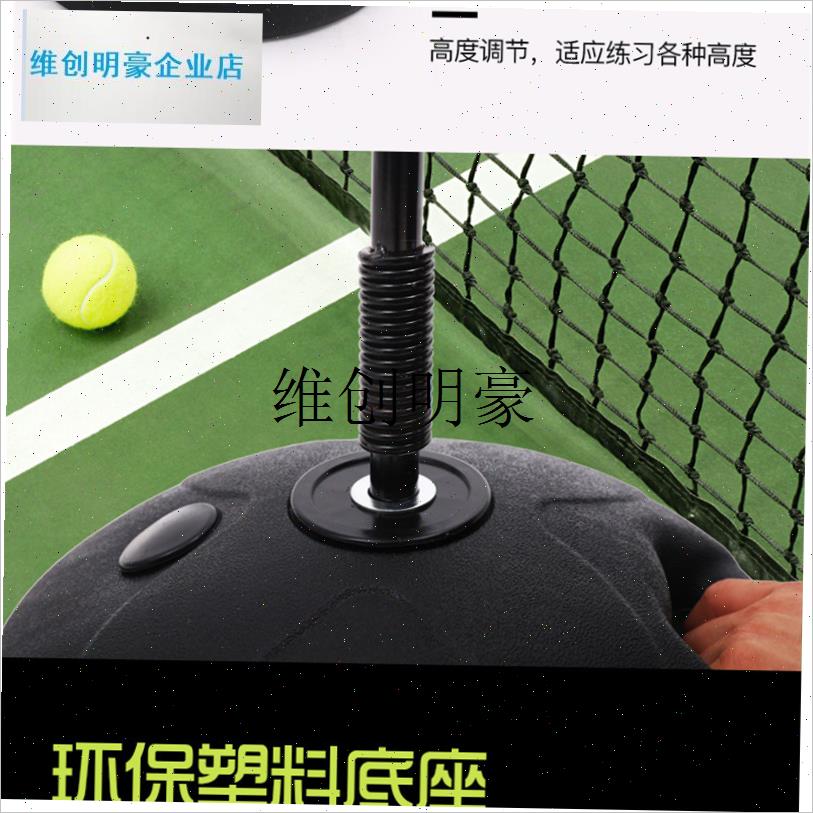 l便携式d网球训练器挥拍训练器练习辅助学习训练器材网球练习