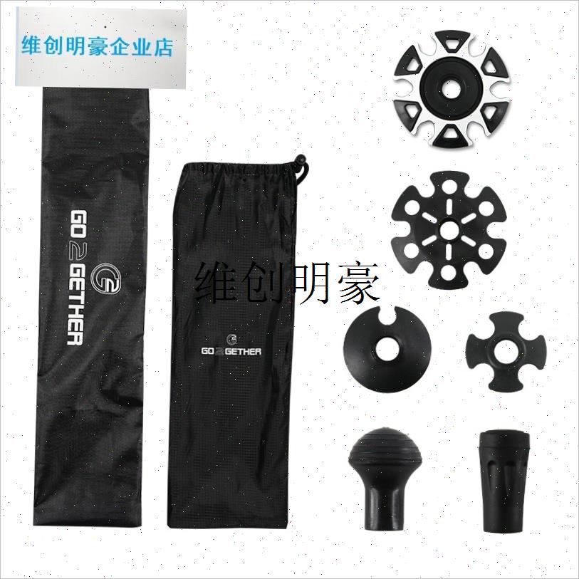 lG2户外徒步登山杖通用配件全地形脚t套泥托双色雪托 背包袋收纳