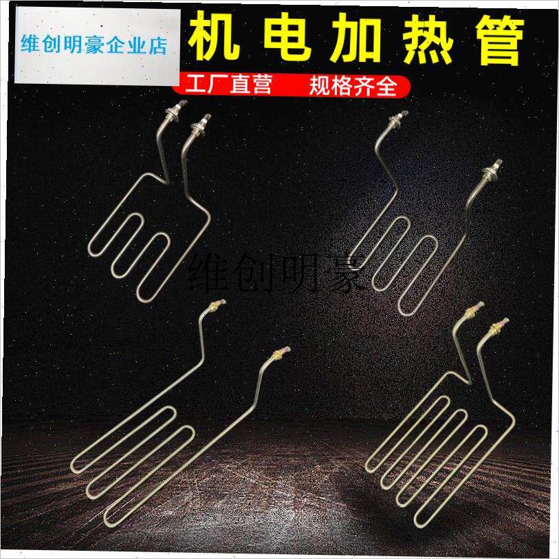 l油炸炉加热管油炸机电热管电炸炉x配件电炸锅发热管220V2500W450