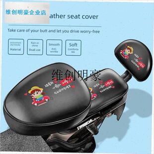 l电动车座套防水防晒皮革坐垫套四季通用电瓶Q车防雨座垫卡通三件