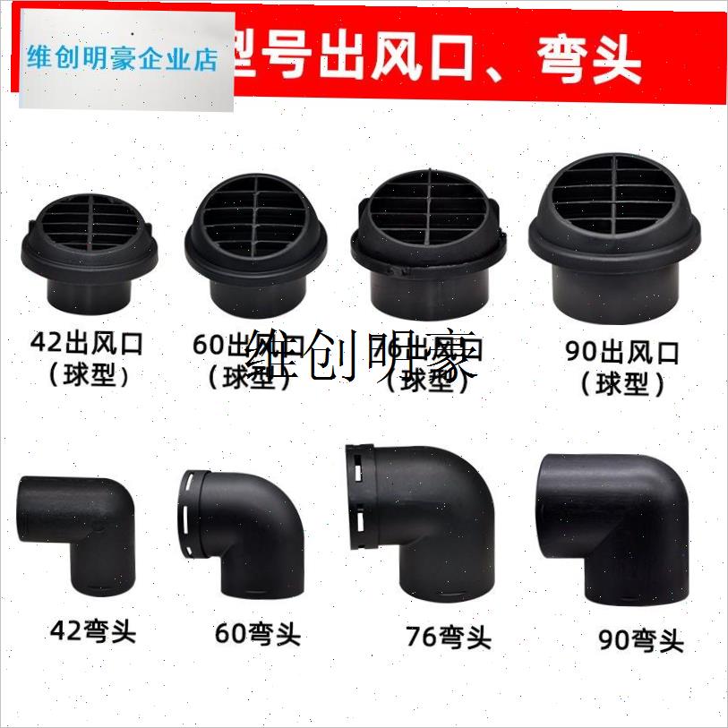 l柴暖驻车b加热器气暖改装76出风口变径90三通42直通60采暖配件大
