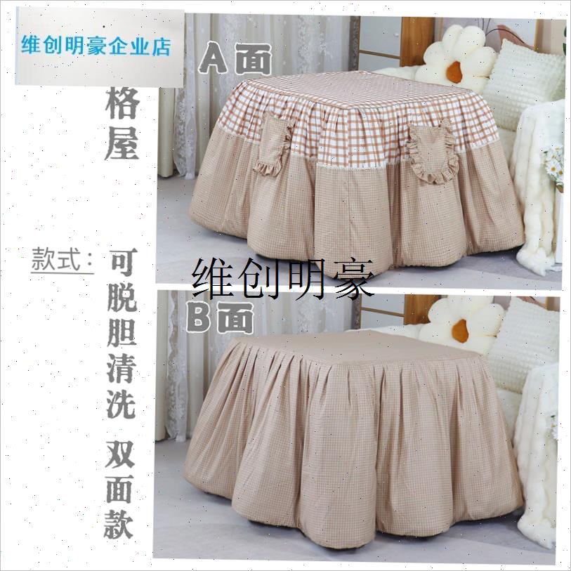 l新款加厚可脱胆拆洗烤火被罩取C暖桌烤火桌子被罩套电炉罩被套