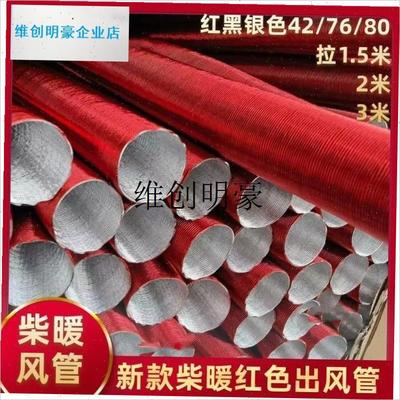 l原厂配件驻车加热器暖风管可伸缩B加厚采暖管柴暖出风管耐高温加