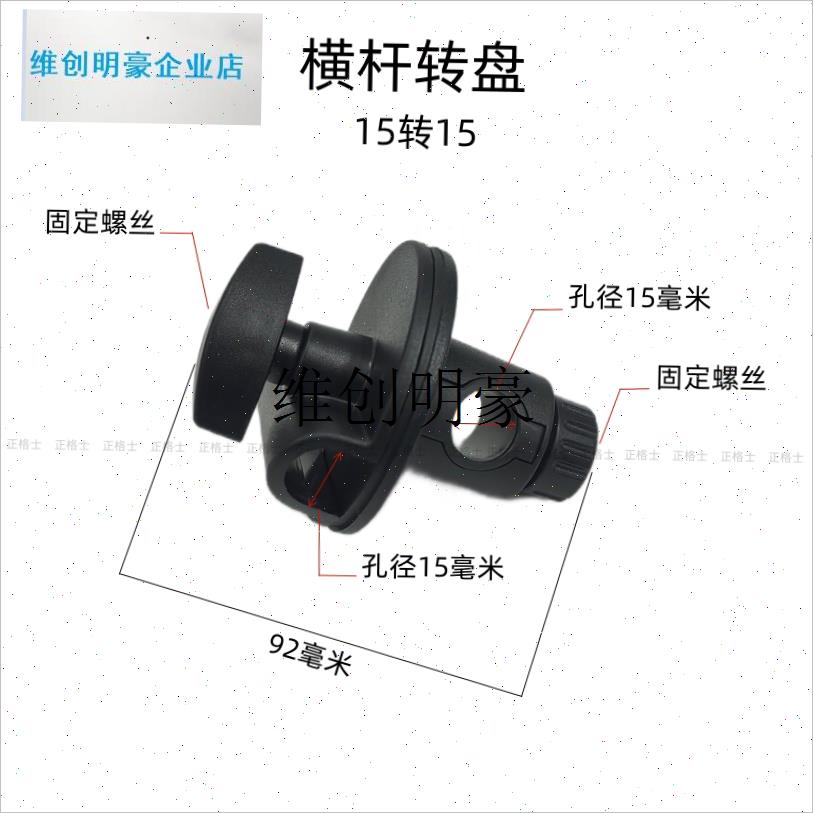 l摄影麦克风杆手机直播支架三脚架配件横杆转O盘旋转圆盘夹盘调节