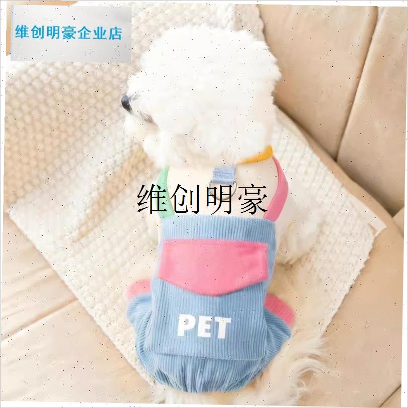 l狗狗衣服秋冬款宠l物比熊泰迪马尔济斯保暖可牵引小型犬四脚背带