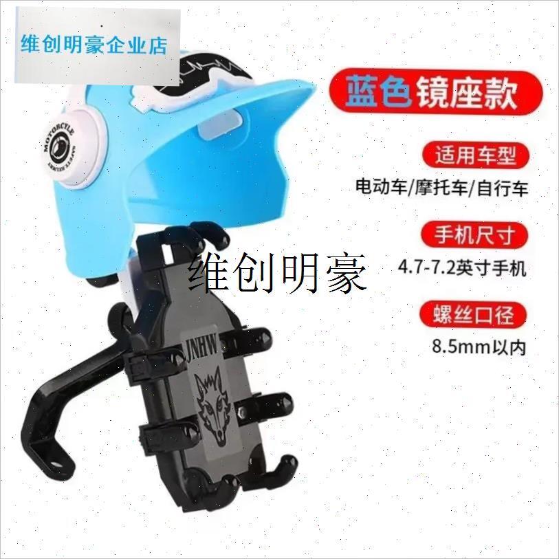 l八爪鱼外卖骑手自行车防盗电动电瓶车防震手机架摩托Z车手机机支