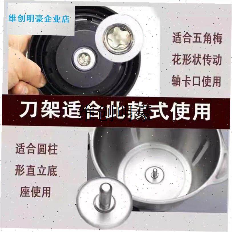 l美乐熊绞肉机原厂刀架刀片配件2升C3升5升五叶刀柱通用搅馅儿机