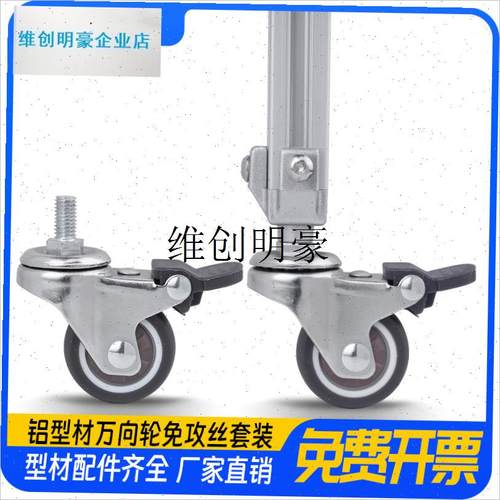 l2020铝型材万向轮福马轮固定座滚轮地脚M垫脚桌脚连接件橡胶小滑