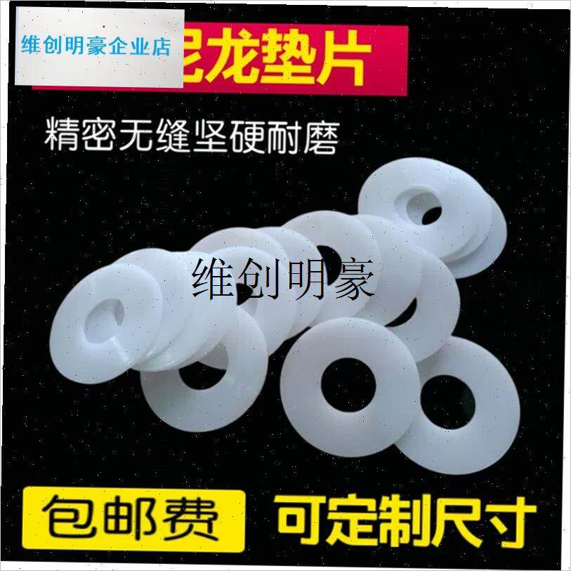 l尼龙套管耐磨轴套衬套T型套尼龙垫片加厚塑料L垫片PE/PP尼龙棒加