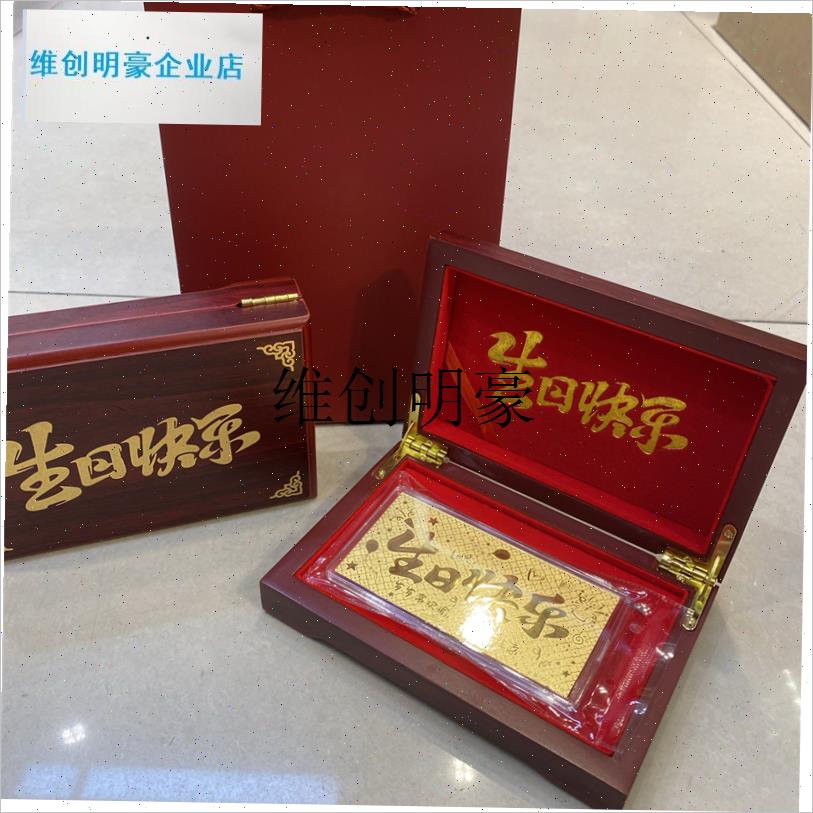 l新款黄金金钞展示金条收纳u盒高档木盒金钞收藏盒送礼生日婚庆礼