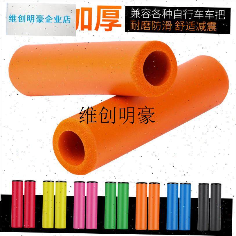l山地车通用把套矽胶手柄套防滑A握把套死飞把手套单车骑行装备配