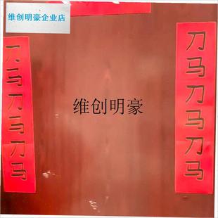 l刀马对联春节对联装饰趣味v春节全套福字个性搞怪新年宿舍福字贴