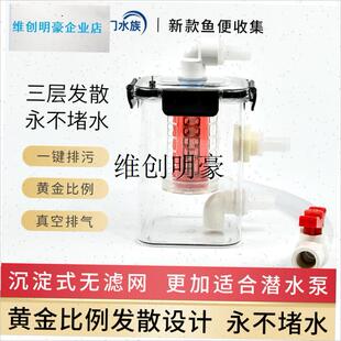 l沉淀式鱼便收集器m三层发散管鱼缸过滤上滤鱼粪分离拦截清理鱼马