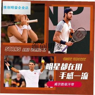lWilson威尔胜网球拍手胶干性吸汗带粘性白色带孔法网.费德勒同款