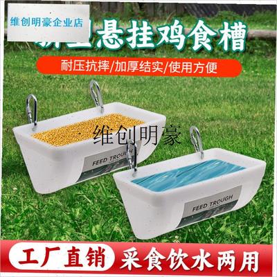 l柯尔鸭喂 食器新型鸡p食槽大号专用喂 食器挂式自动喂 食槽挂钩