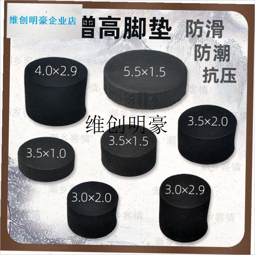 l茶盘EVA脚垫乌金石茶台防滑垫A实木茶盘根雕音箱圆形增高茶具配