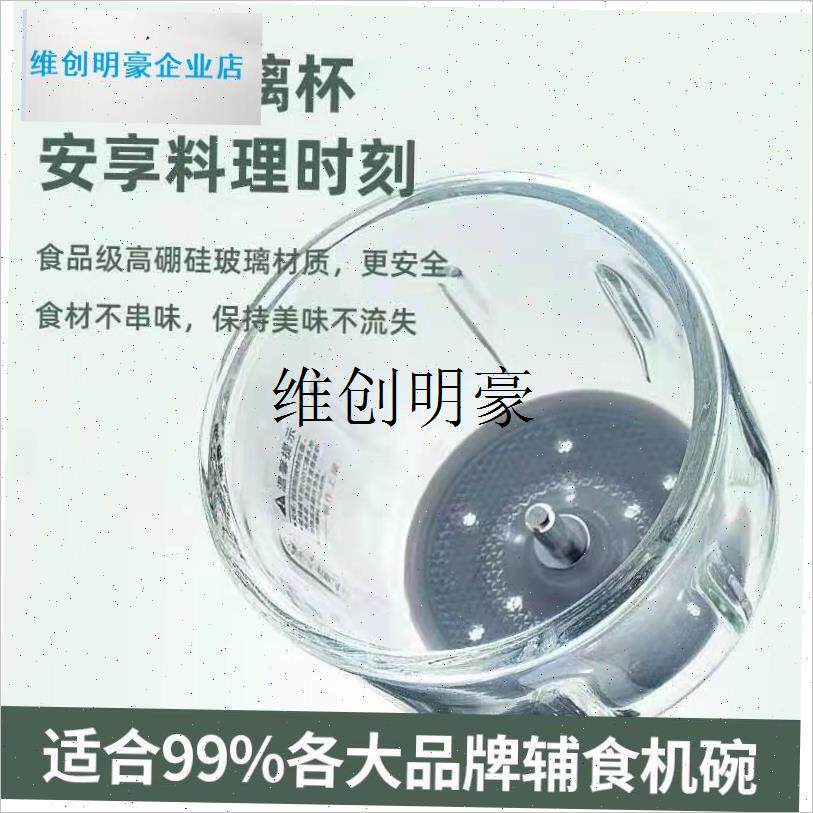 l家用辅食机0.3升l/0.6升料理机专用新款加厚玻璃杯密封圈买一赠
