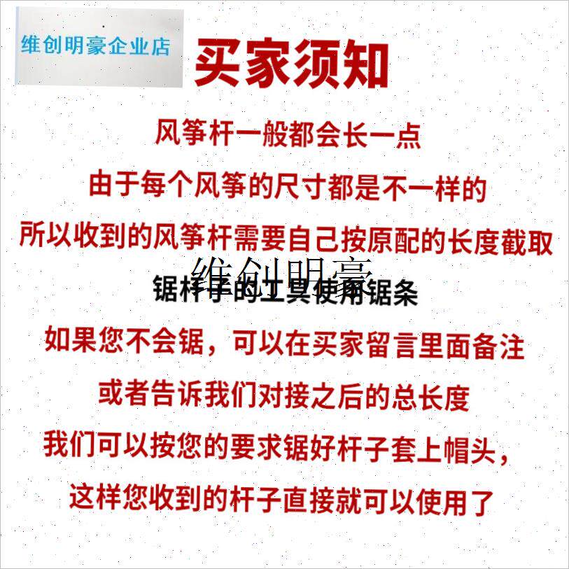 l风筝 风筝杆 追k风者折叠锥形碳素杆1-4平方黑色普通 风筝配件热