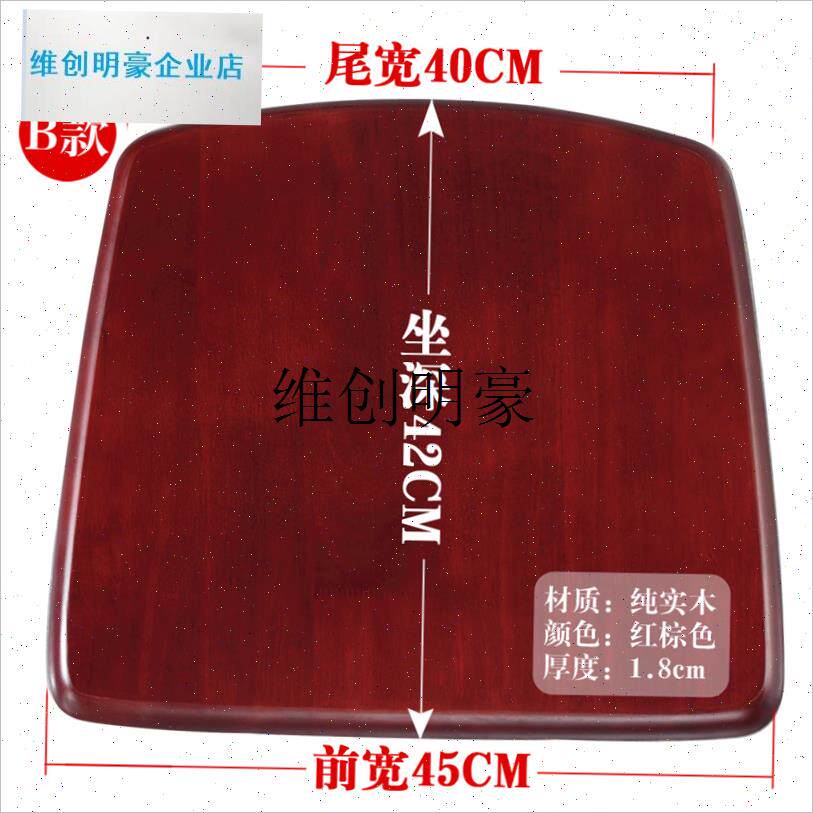 l实木椅面板办公硬坐垫椅子坐板单独E餐椅靠背凳子座板配件更换单