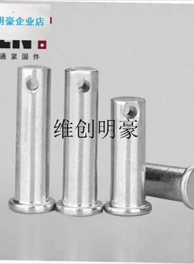 l镀锌GB882销轴定位销T型平头带w孔圆柱销子 销钉M4M5M6M8M10M12-