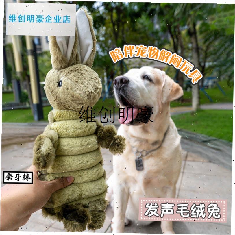 l大号耐脏宠物发声玩具q公仔棉布解闷毛绒耐咬幼犬陪伴狗狗磨牙兔