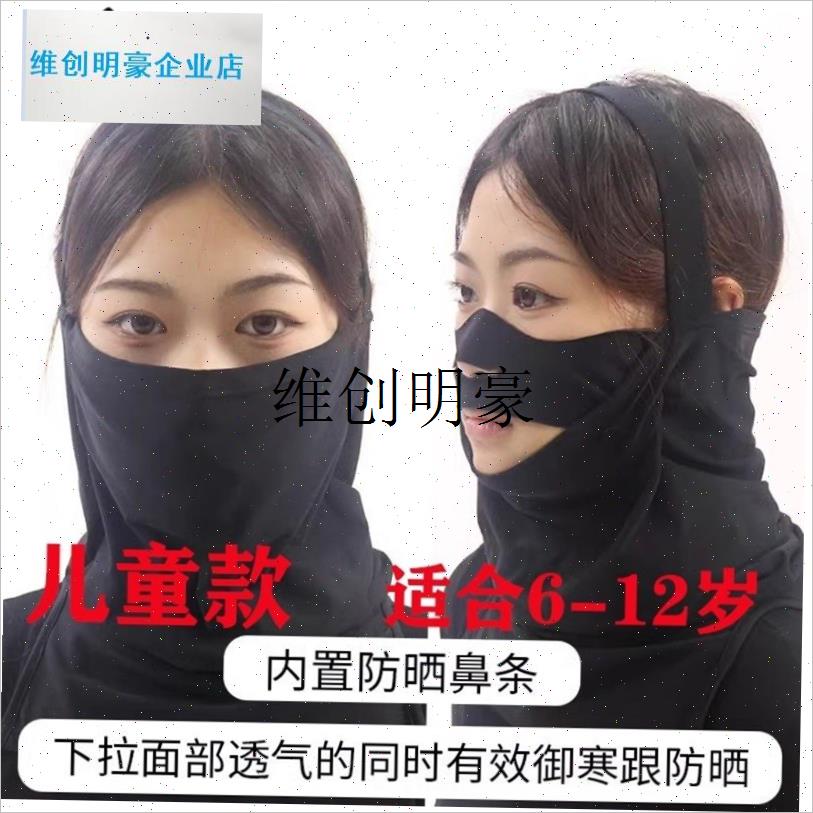 l2024新款e儿童滑雪头套冬季户外骑行防风保暖护脸面罩速干透气脖