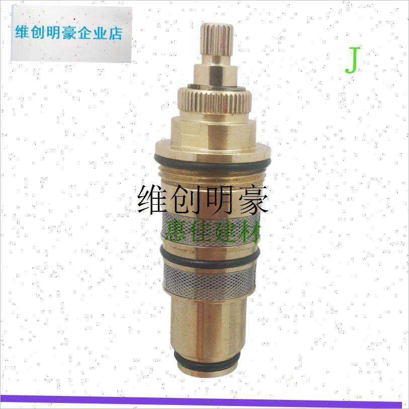 l进口法国箭牌恒温阀芯淋浴花洒龙头F淋浴屏太阳能温控万耐阀芯配