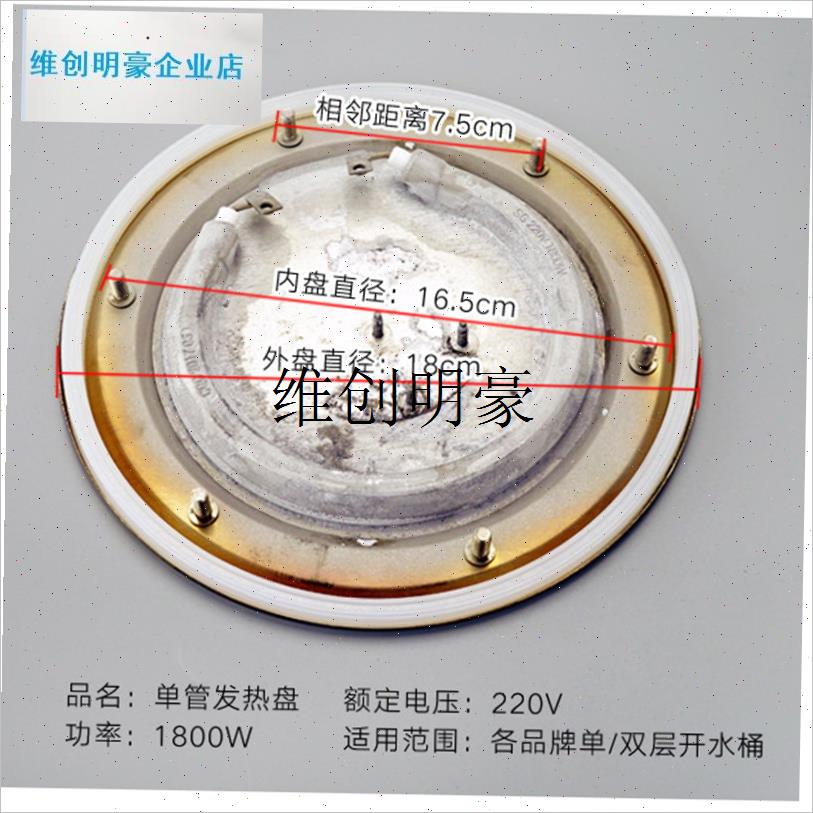 l开水桶开水器配件4分水龙头底z盘加热盘电热管双管发热盘温控器