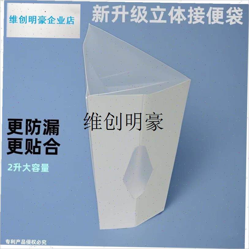 l老年人卧床骨折h术后一次性大便袋纸尿裤男女用护理神器立体接便