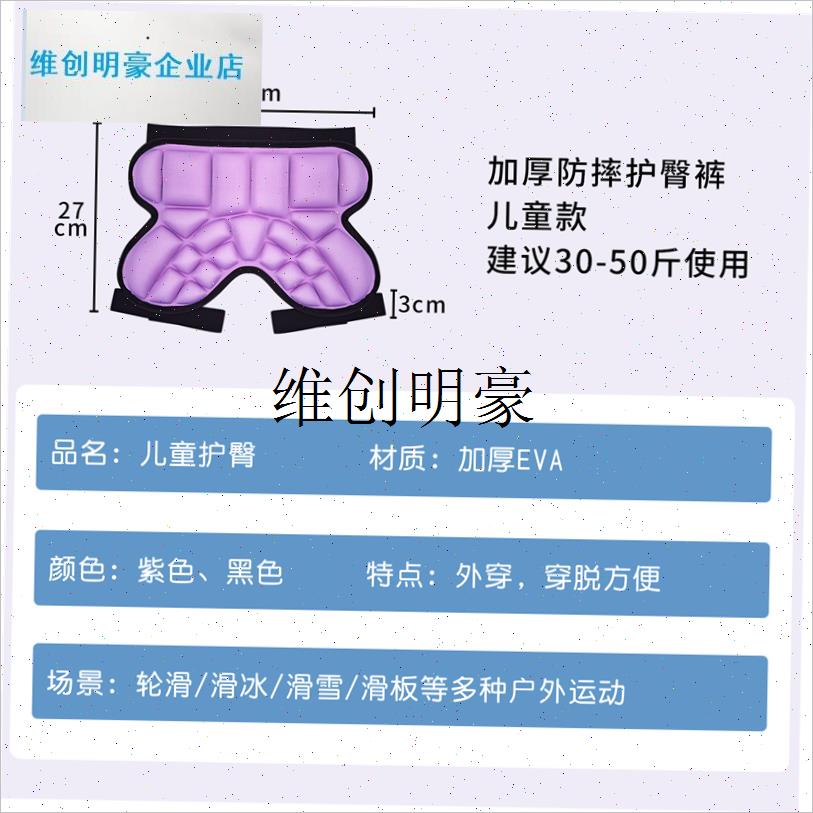 l冰珀儿童加厚轮i滑滑雪护臀专业防摔滑板护臀护具裤护屁股垫男女