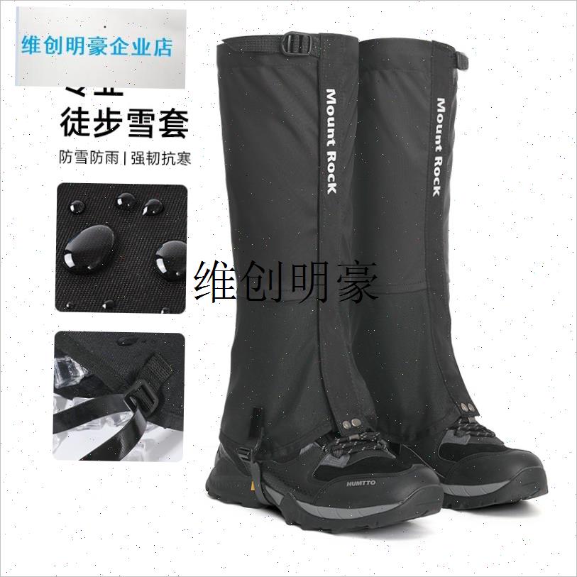 l户外雪套登山防水腿套防t雪沙漠防沙鞋套徒步男女冬季雪山爬山装