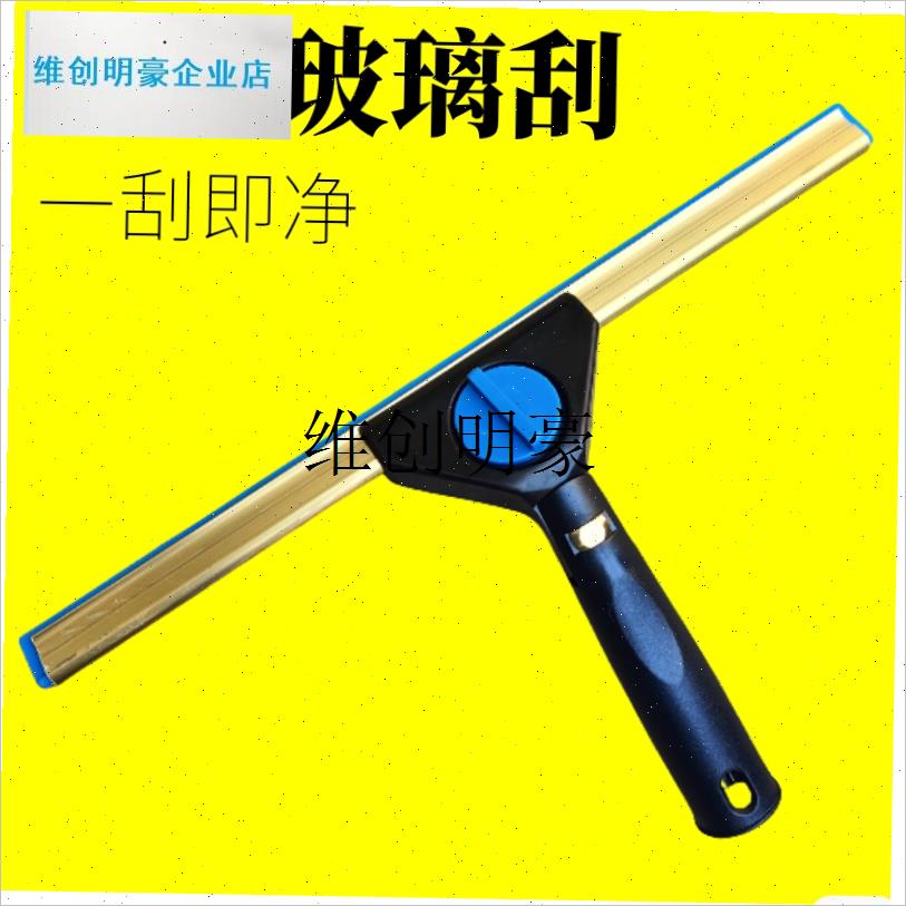 l加厚万向钛合金玻璃l刮25cm35cm40cm45cm清洁保洁家政工具