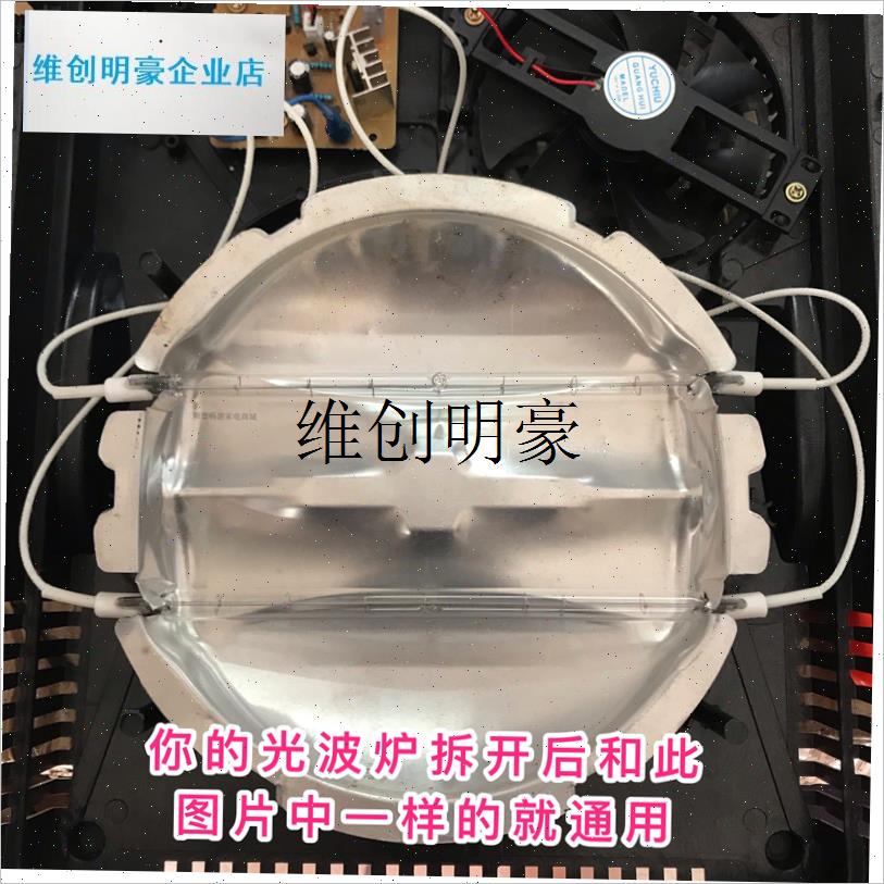 l二根红外线c光波炉发热锅管灯管卤素加热电热管雅乐炉保四个月