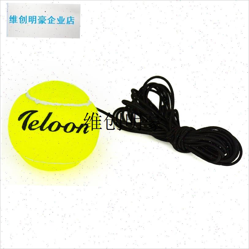 l优个天龙bTeloon回弹带绳网球比赛单人训练器便携回弹带线易收纳